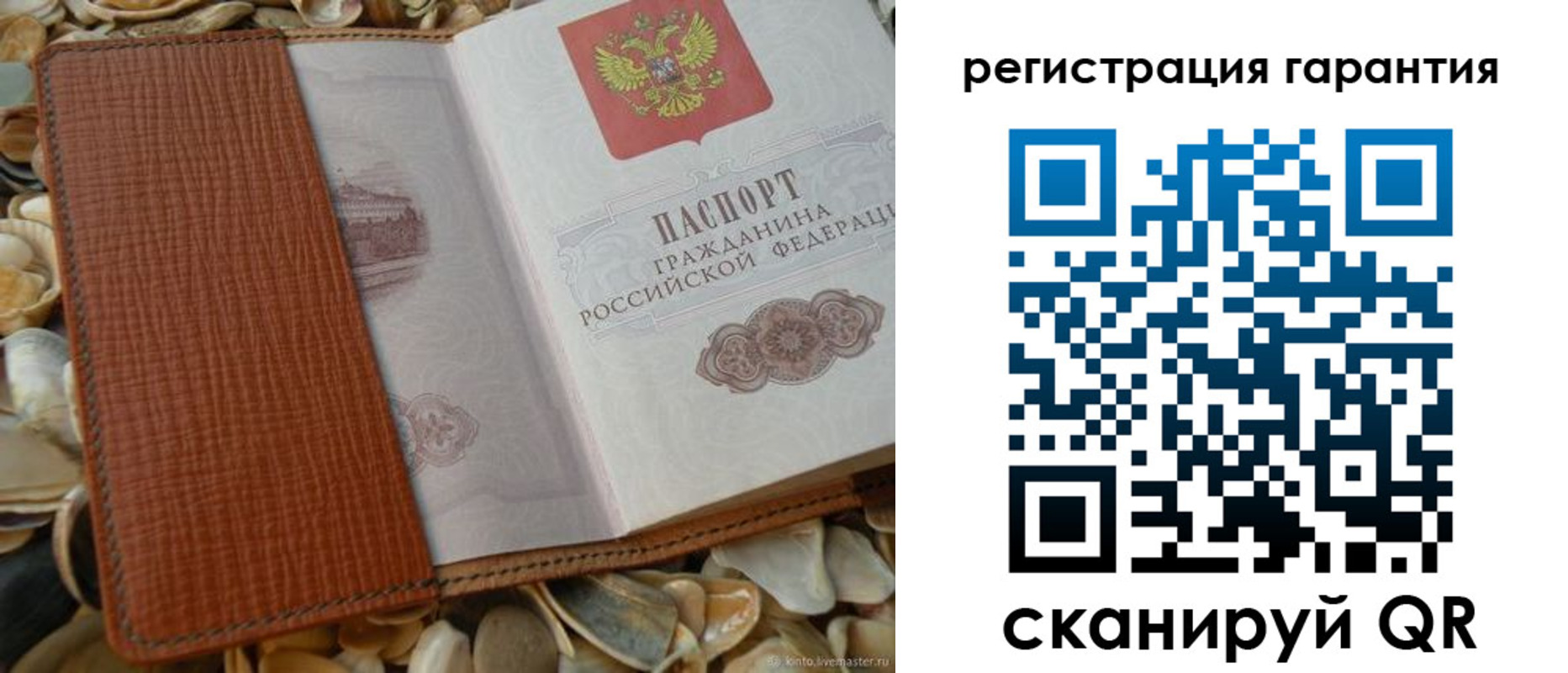 прописка штамп в Екатеринбурге