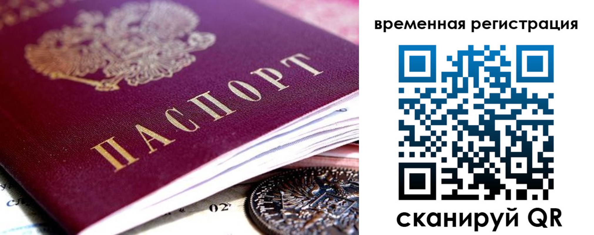 временная регистрация собственник в Екатеринбурге