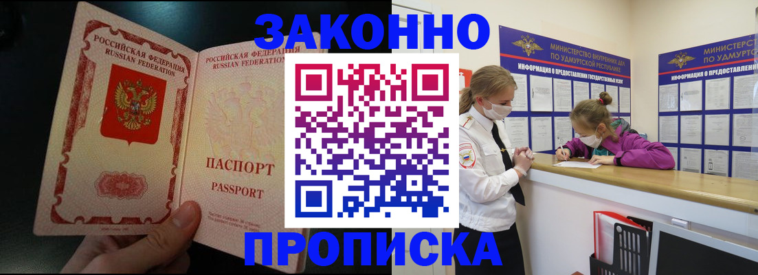 временная регистрация адрес в Екатеринбурге