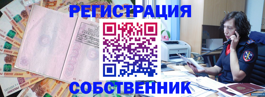 временная регистрация гарантия в Екатеринбурге