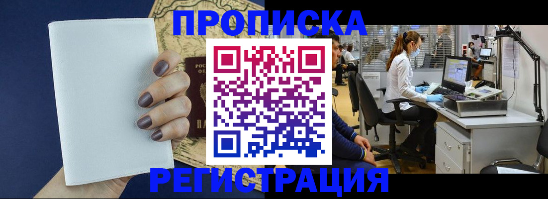 прописка иностранных граждан в Екатеринбурге