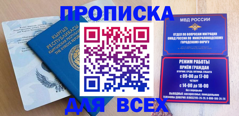 временная регистрация поиск в Екатеринбурге