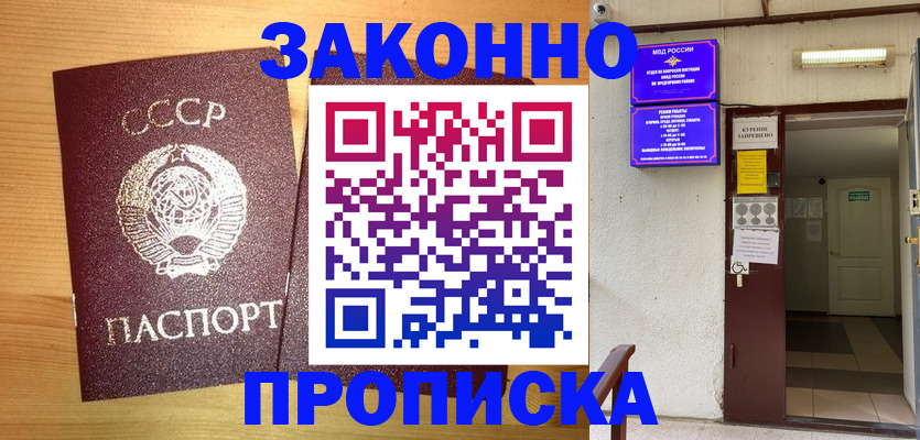 временная регистрация законно в Екатеринбурге