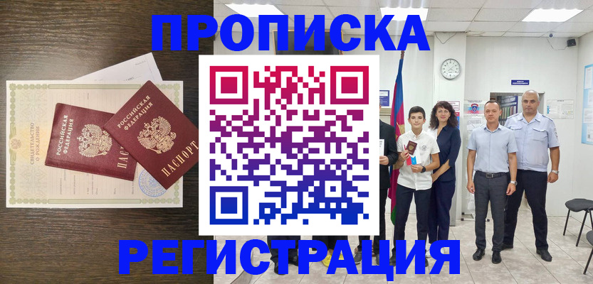 временная регистрация госуслуги в Екатеринбурге