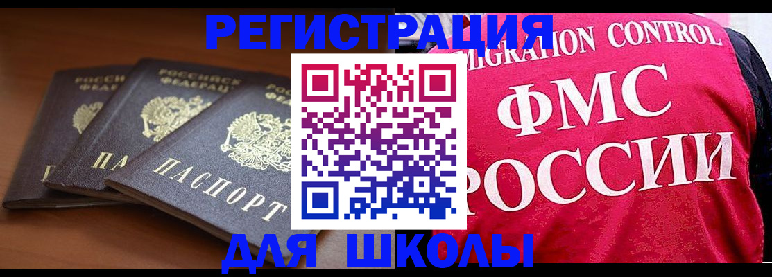 прописка иностранных граждан в Екатеринбурге