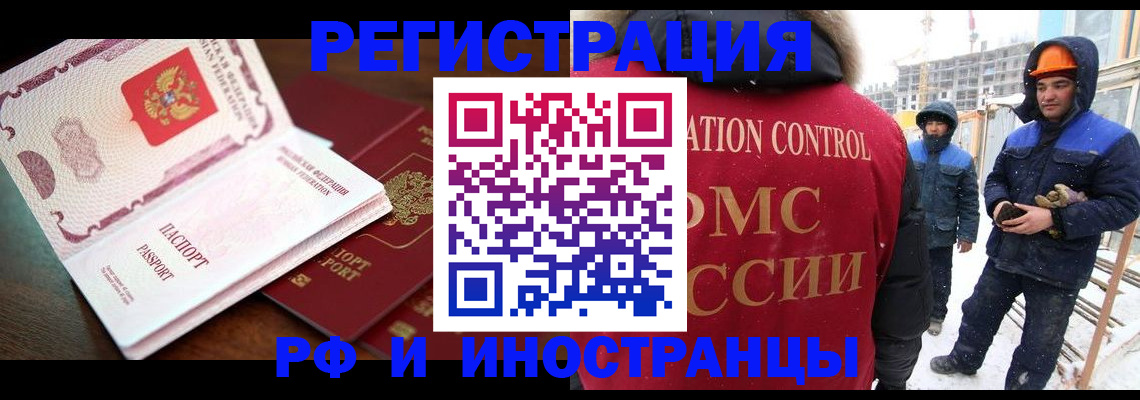 прописка регистрация в Екатеринбурге