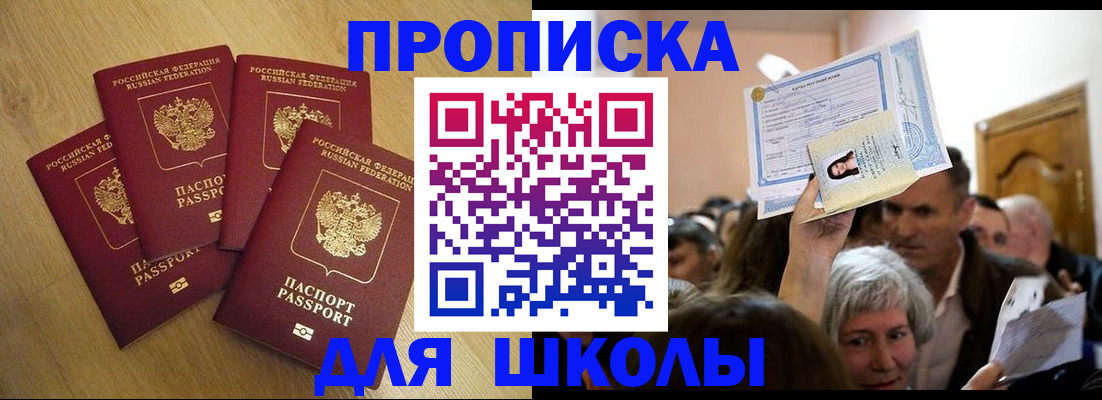 прописка в квартире в Екатеринбурге