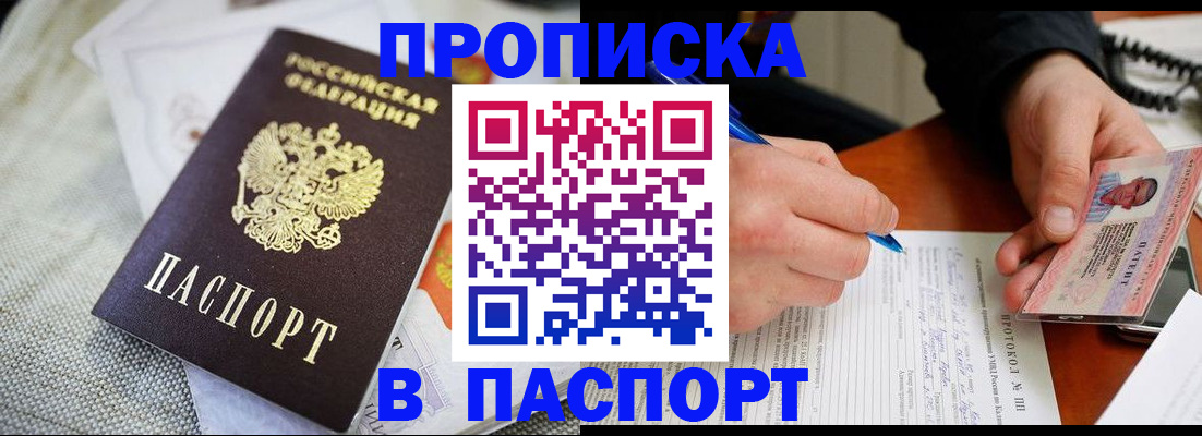 прописка для школы в Екатеринбурге